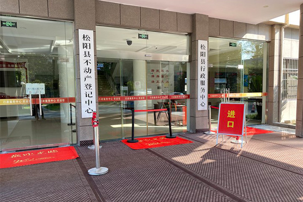 松阳县行政服务中心